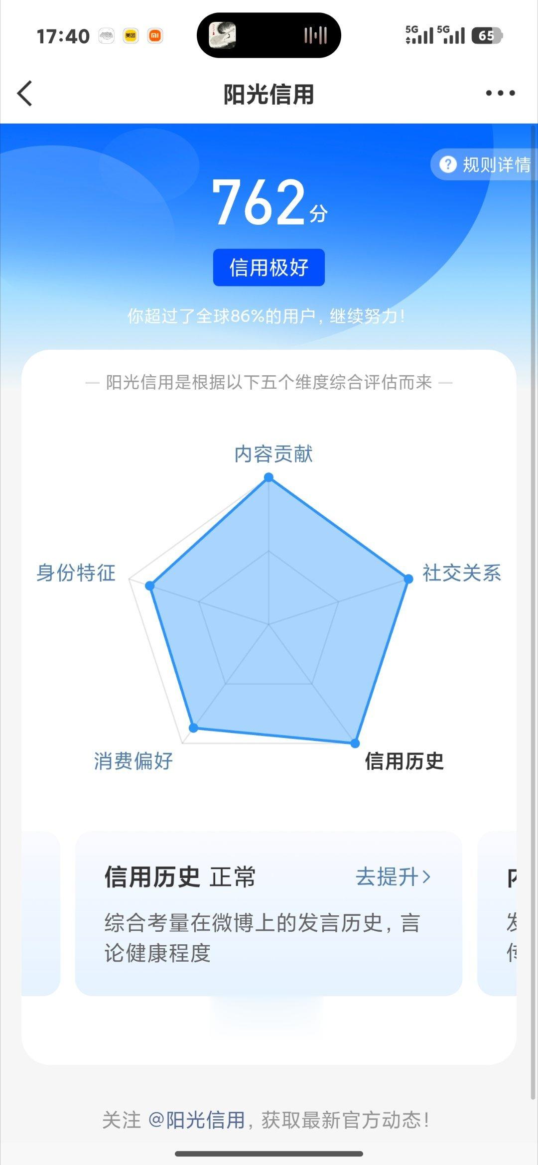 快点给我涨