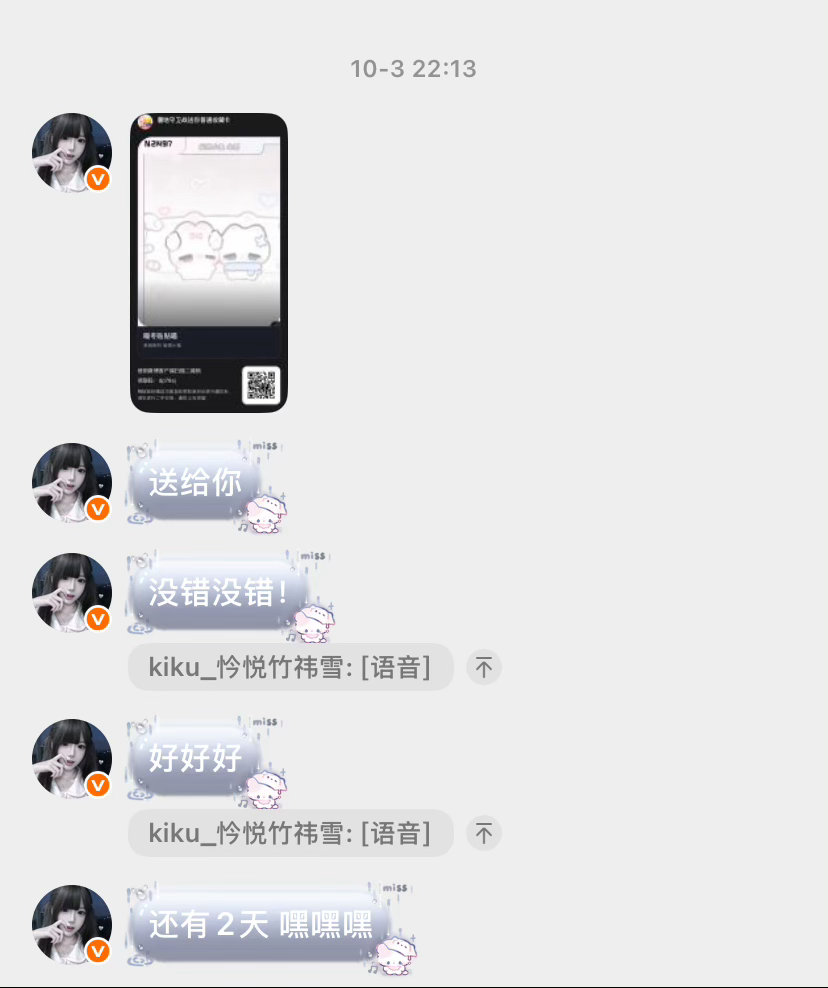 爱你们​​​