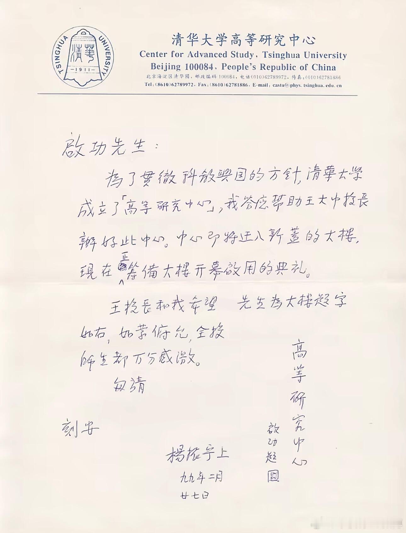 杨振宁先生笔迹分析。惊闻杨振宁先生仙逝，又一位教科书里的科学家离我们远去。先生作