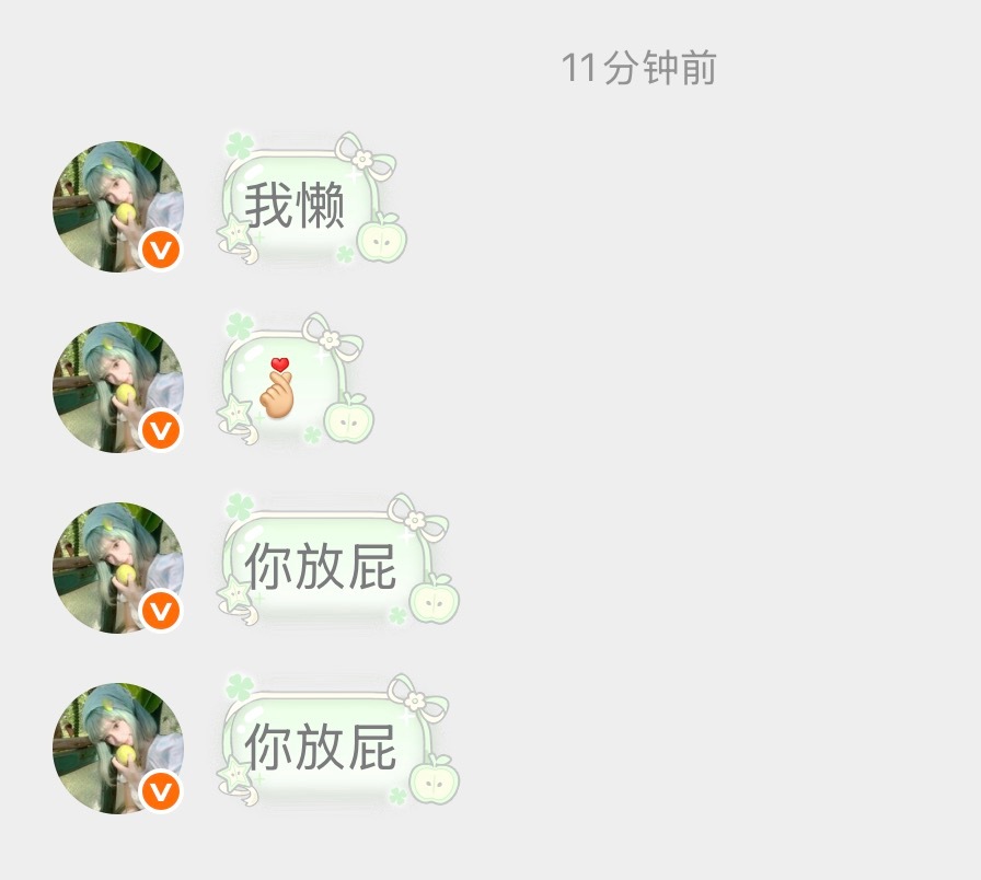 你 又懒又学人精!!!!!!