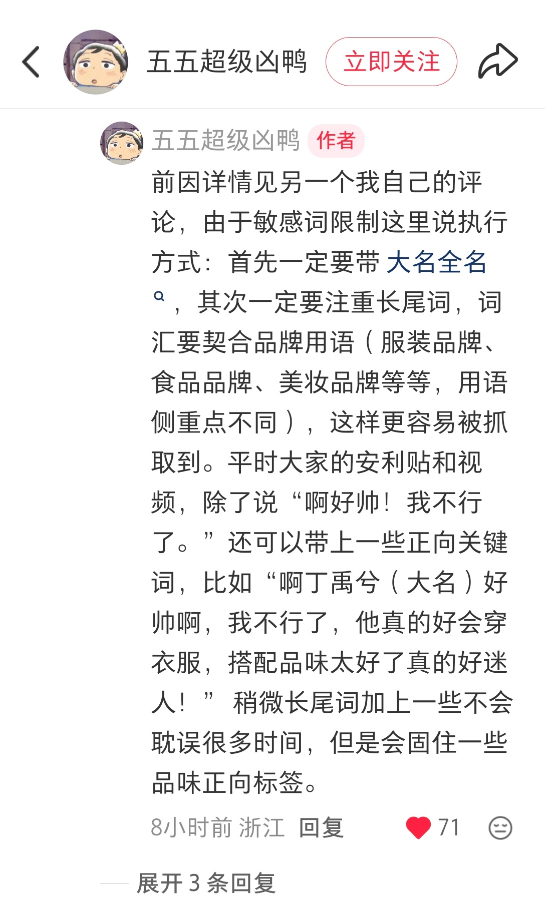 三元牛奶厨艺大赛在🍠现在是如火如荼[送花花]三元品牌代言人丁禹兮 ​​​