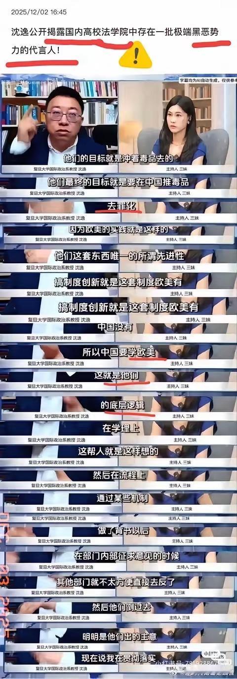 沈逸教授点破的真相，真该让所有搞法学研究的人醒醒！高校法学院本是法治的根基，可有