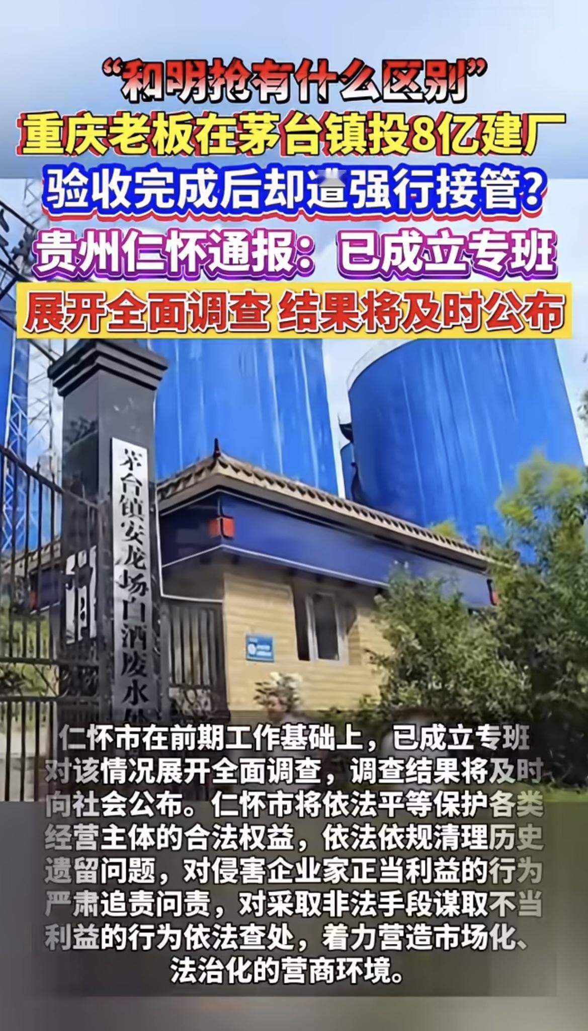 竟然还会有人去贵州投资8个亿？


这个重庆老板的经历，把“投资教训”写得直白。