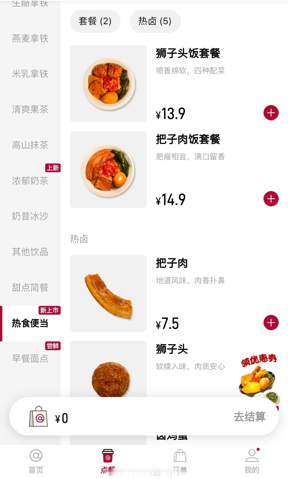 饿了，可以去库迪吃饭了。 