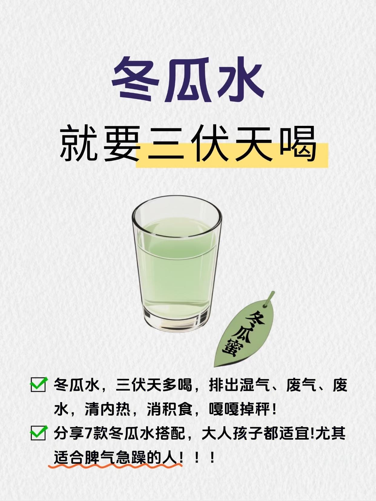 三伏天这么做，让你瘦回小蛮腰。