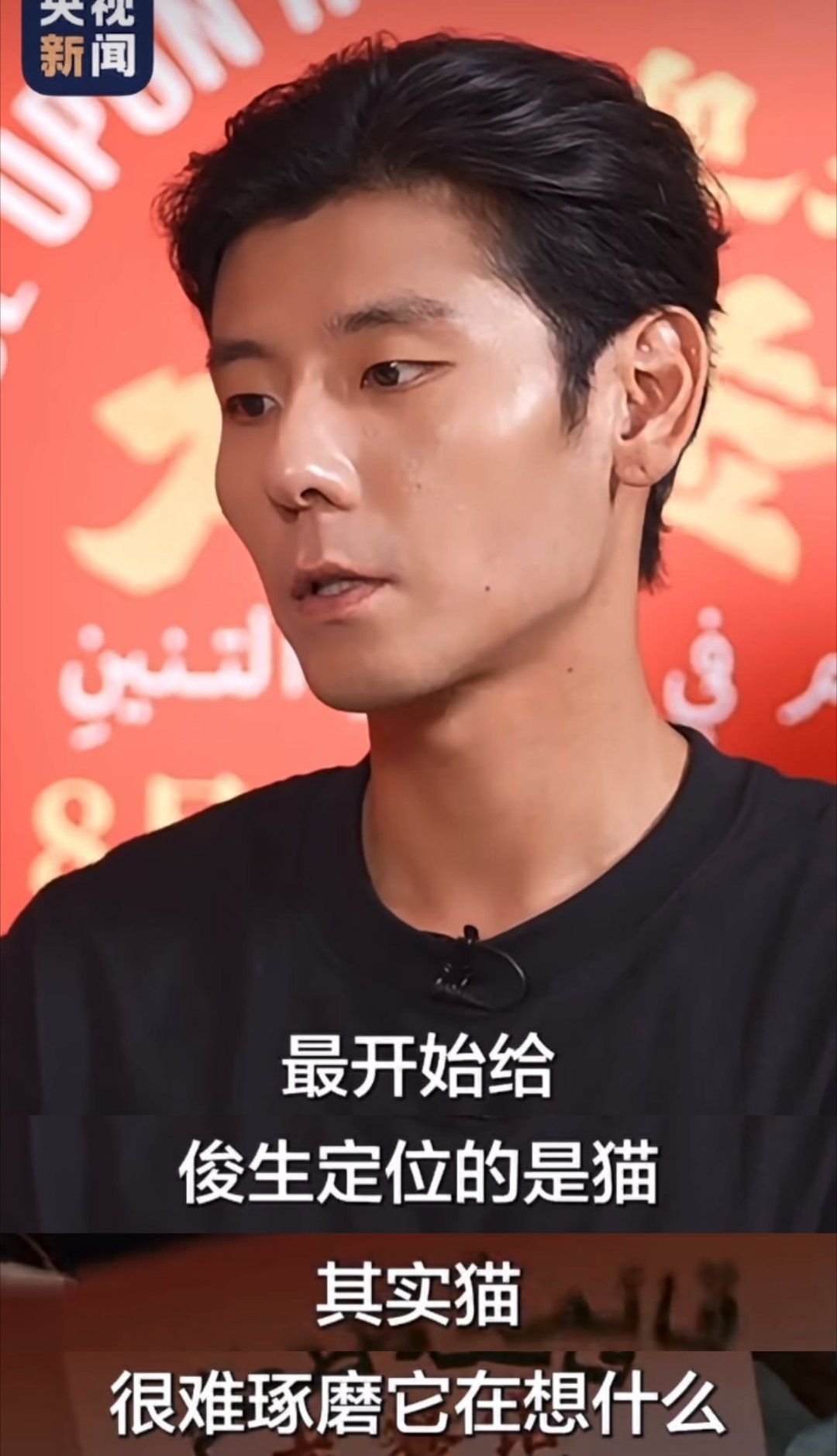 猫和豹子的解读真的太妙了。马俊生真是好鲜活的人啊，有小性子会护短打圆场。前半段的