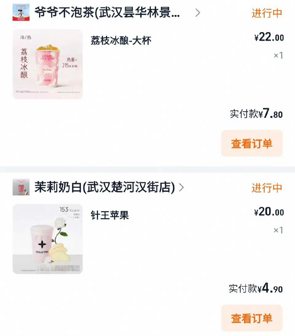 奶茶该有的价位我天天九块钱点一杯把自己喝成飞猪了[微笑] ​​​