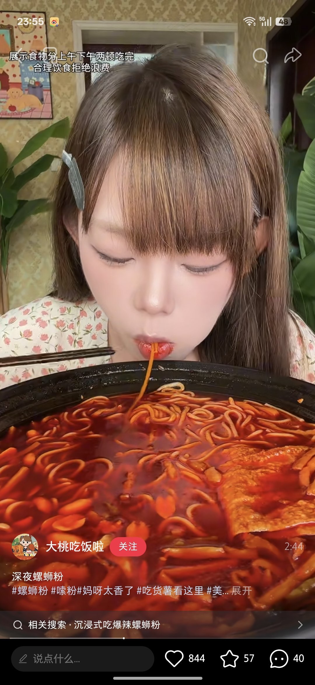 我好饿我也想吃螺蛳粉家里什么吃的都没有！ 