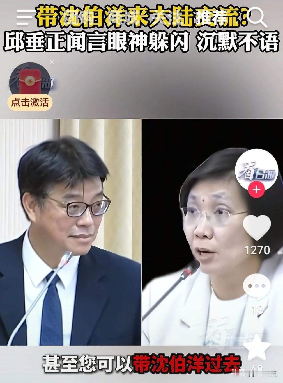台湾陆委会主委估计也就是被豢养的打手之一吧，指望他交流，真是白瞎了。因为我看到他