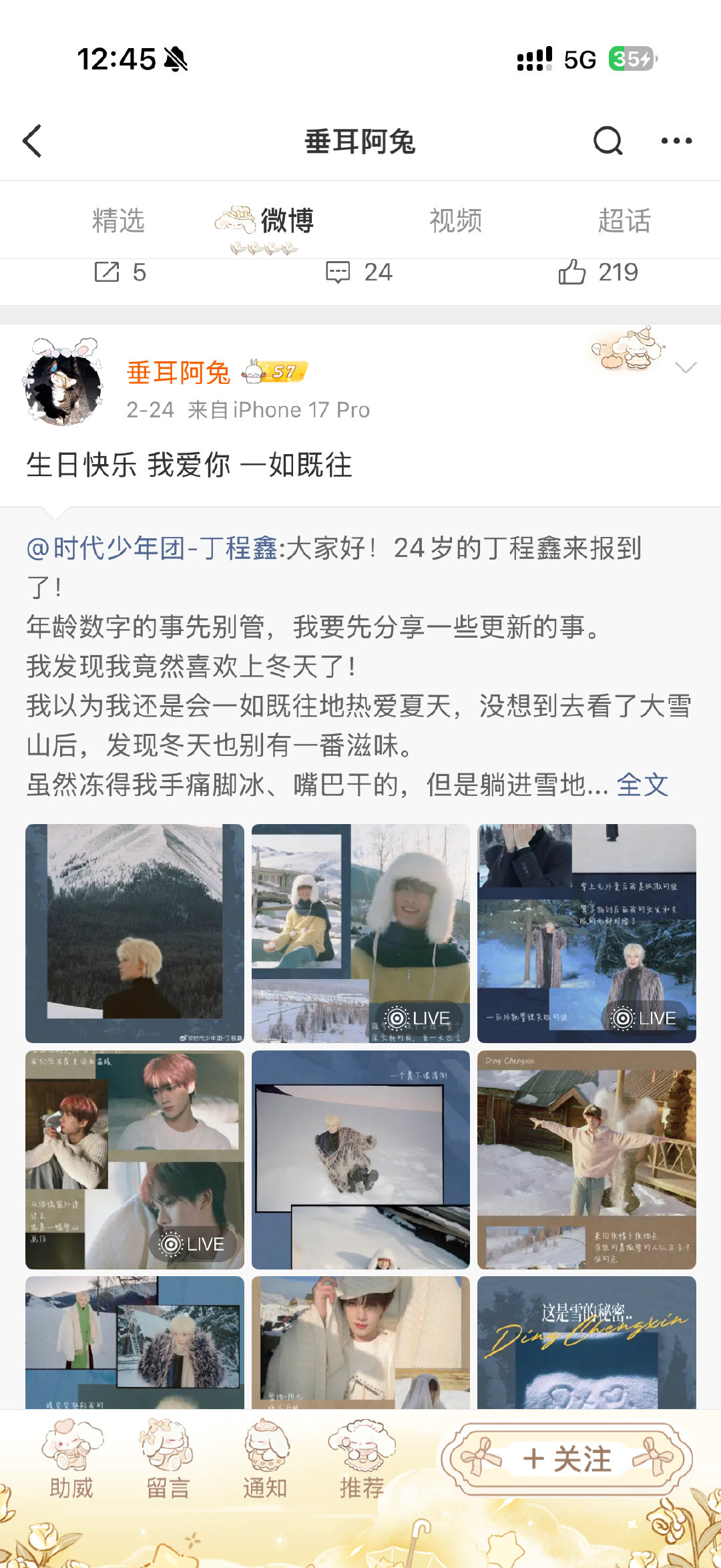 科普一下这个典嬤 给老丁唯粉打电影专项 非得cue晚期 cue完又装松弛 半年不