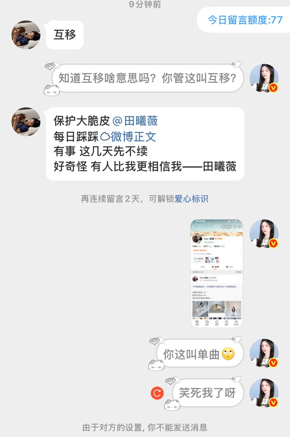 lz 怎么全让我遇上了呀单曲当互移选手一位 