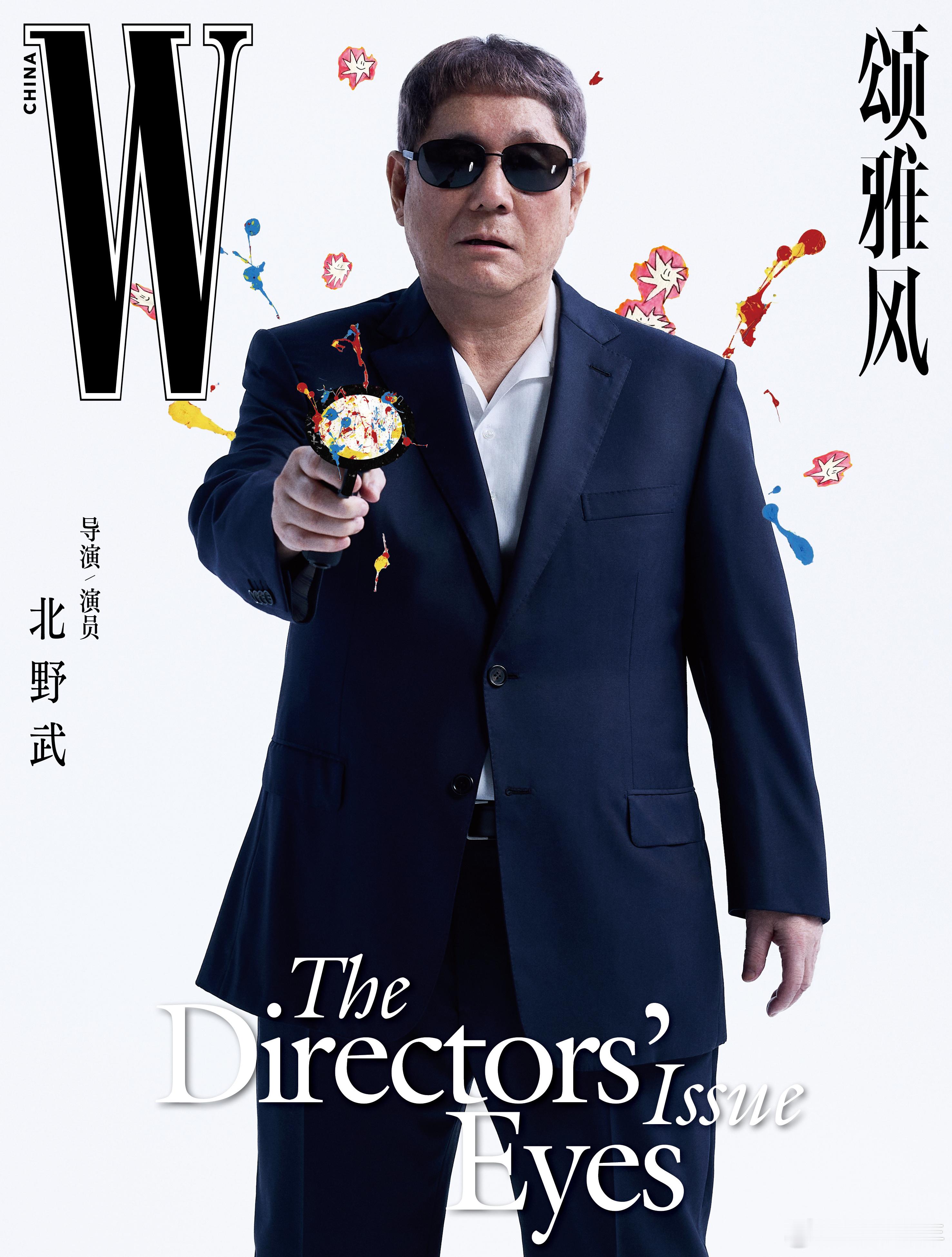 北野武的搞怪没有尽头！《W》中文版封面，由北野武自导自演创作。 ​​​