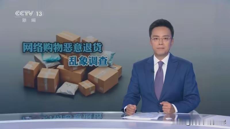 如今集中整治职业“白嫖党”，真不是单纯帮商家说话，而是乱象已经啃噬到电商生态、经