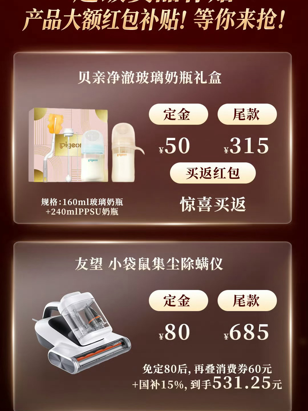 又到了每年买买买🛍️的剁手季，今年我可要在直播间蹲蹲，看看618蹲直播间到底有