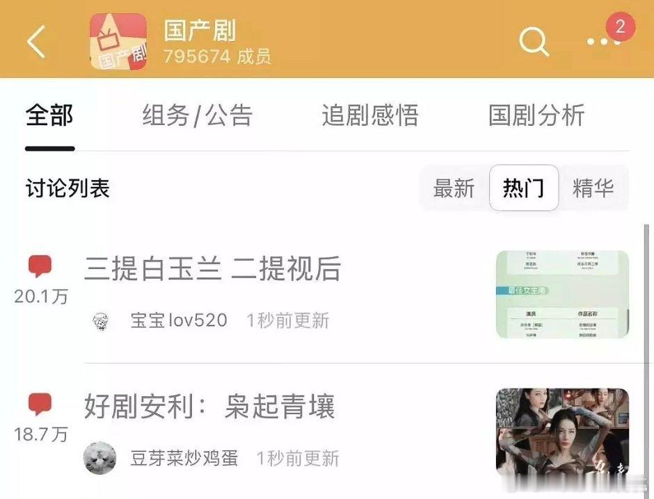 gcz很久没这么🔥了，我都很久不关注那个组了昨天去看了看 ​​​