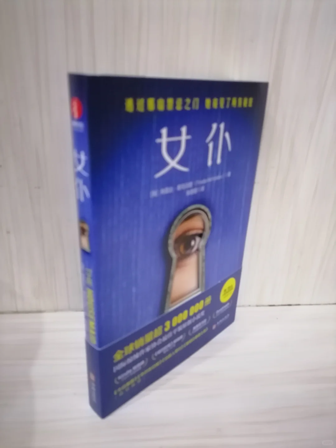 奢华背后的暗流涌动