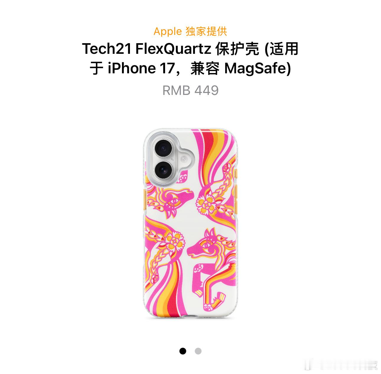 苹果推出马年限定配件太限定了……也就449而已…… 