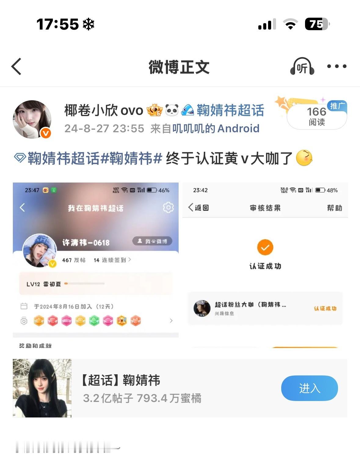 居然已经两年了[喵喵] ​​​
