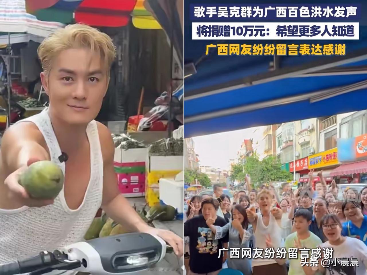 吴克群再度翻红是有原因的，

​前脚刚听说百色发生洪灾，
 
他没搞那些虚头巴脑