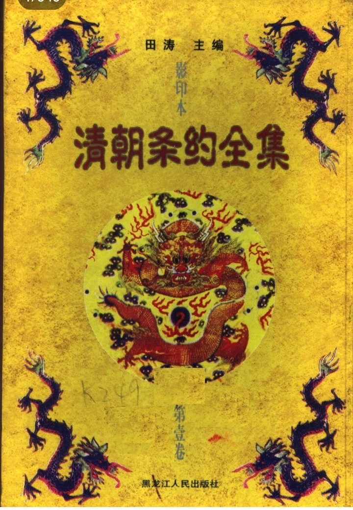 晴雨风说史晴雨风说史“影印版”（盗版）这能禁得了？越禁越激发老百姓的好奇心，想方