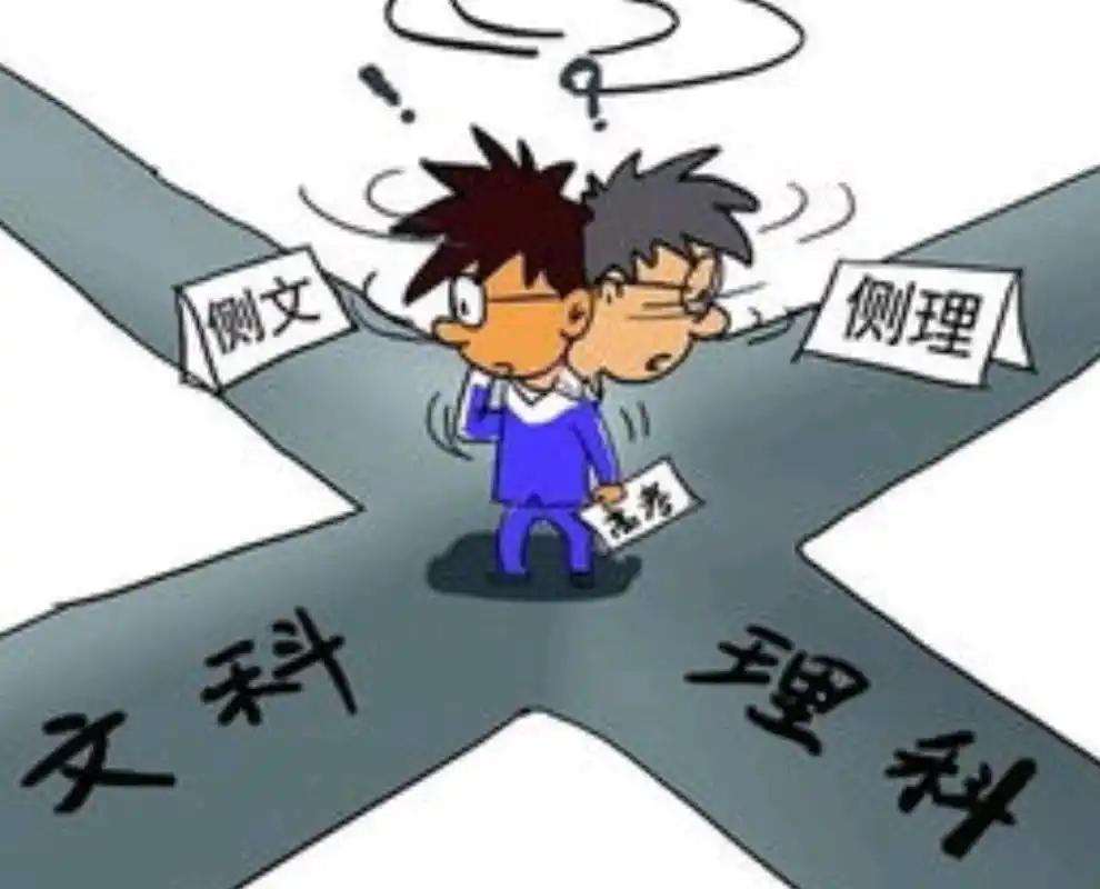 我认为理科

因为文科不敢就业，理科选择性多。