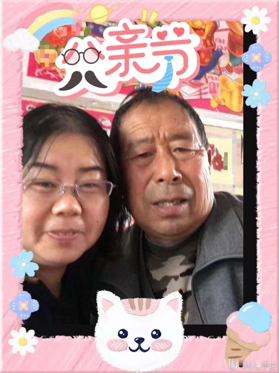 今天是夏至
今天是端午
为什么要去选择过父亲节？
爸，每年父亲节我都撒娇的给您打