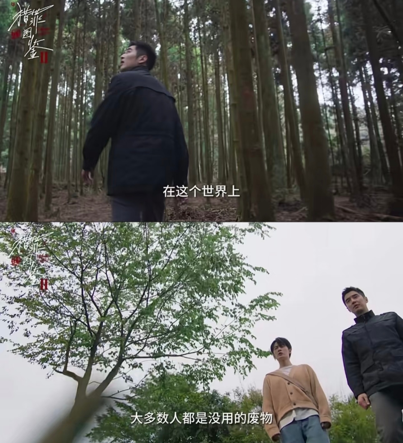 猎罪图鉴2 十二月对我第一击💧 