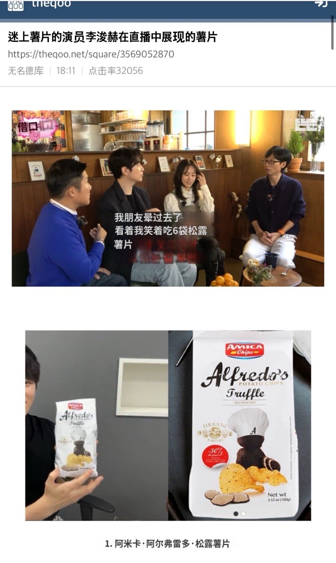 我的完美秘书  秘书在hg真的是火了 瞪瞪的薯片都能热帖hh【热帖】迷上薯片的演