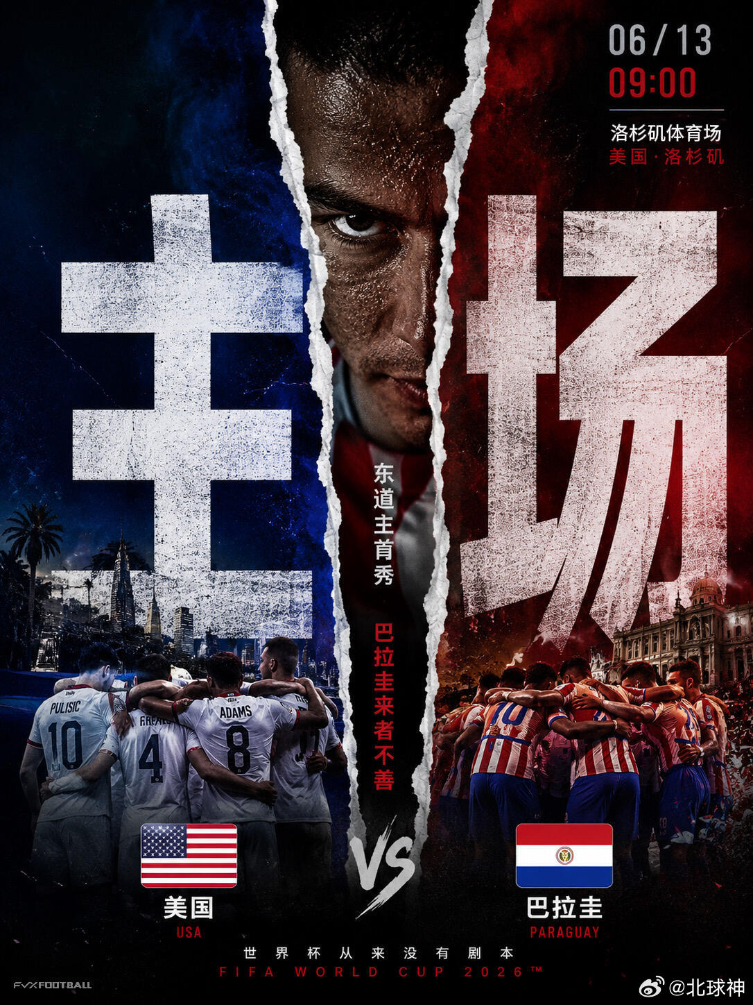 D组焦点战来袭！2026世界杯：美国 VS 巴拉圭||🔥 D组焦点战来袭！20