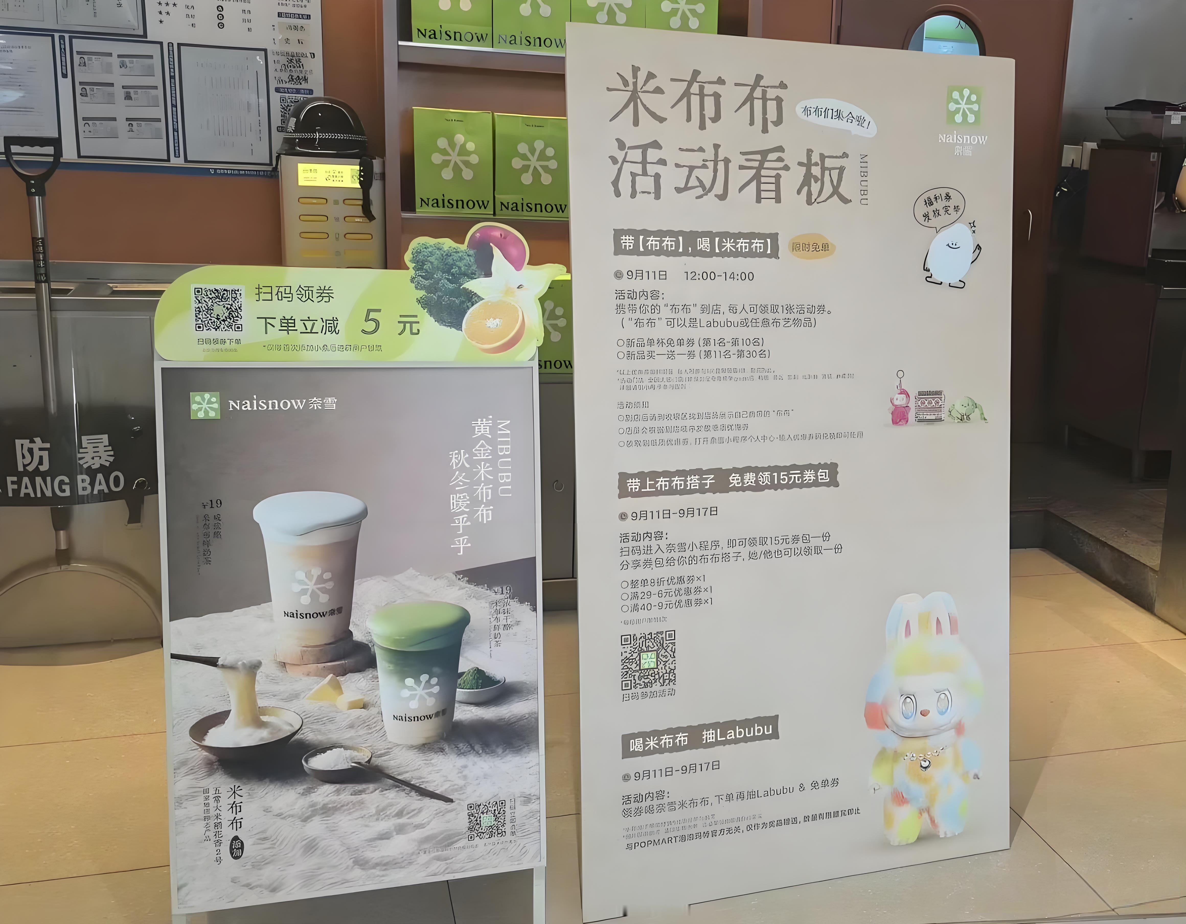 泡泡玛特告奈雪的茶获赔32万这也算是给其它喜欢乱蹭IP热度的行业敲响法律警钟了，