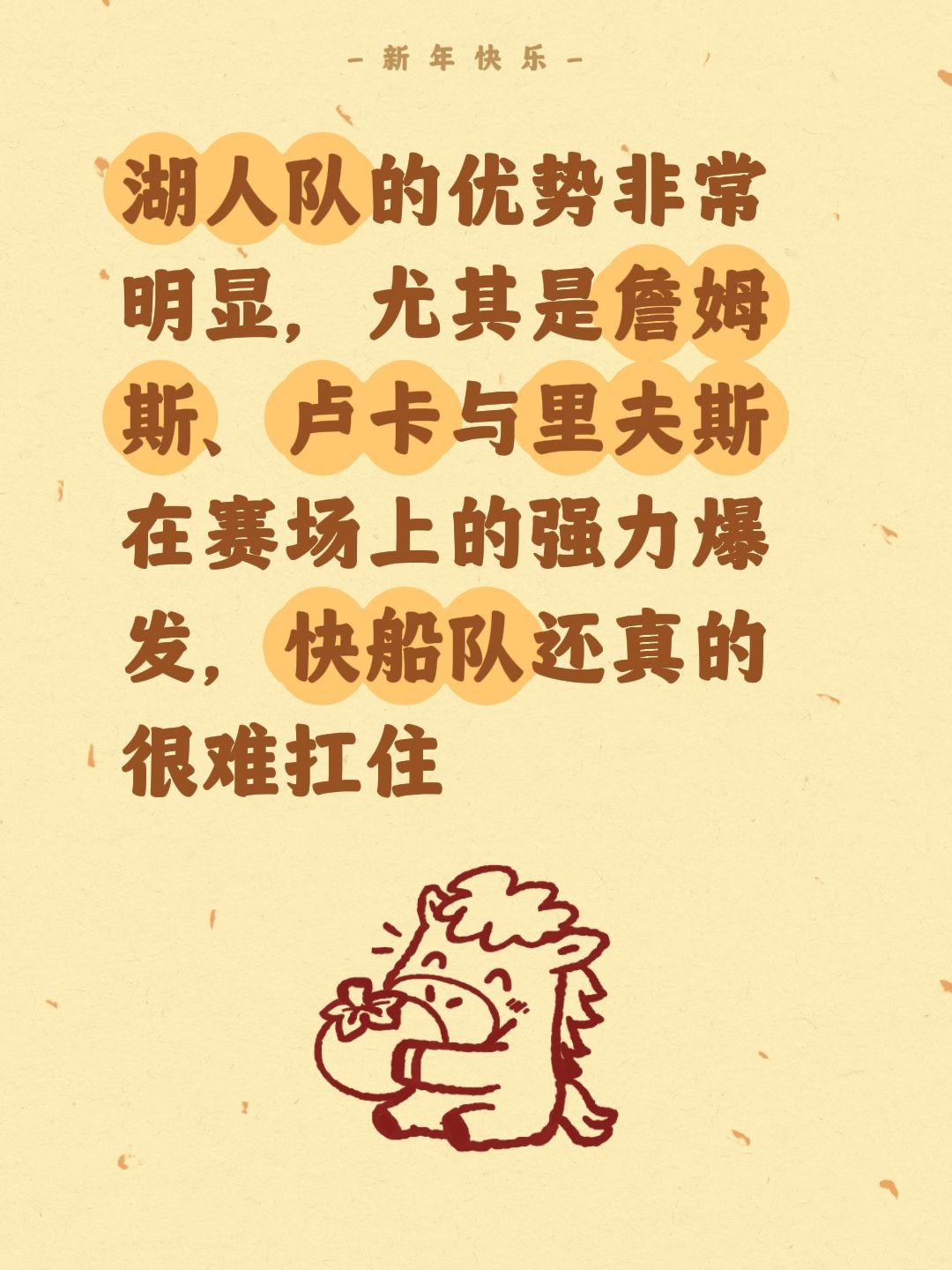 伦纳德麻烦了，快船扛不住湖人。我评论了 的作品： 湖人队的优势非常明显...