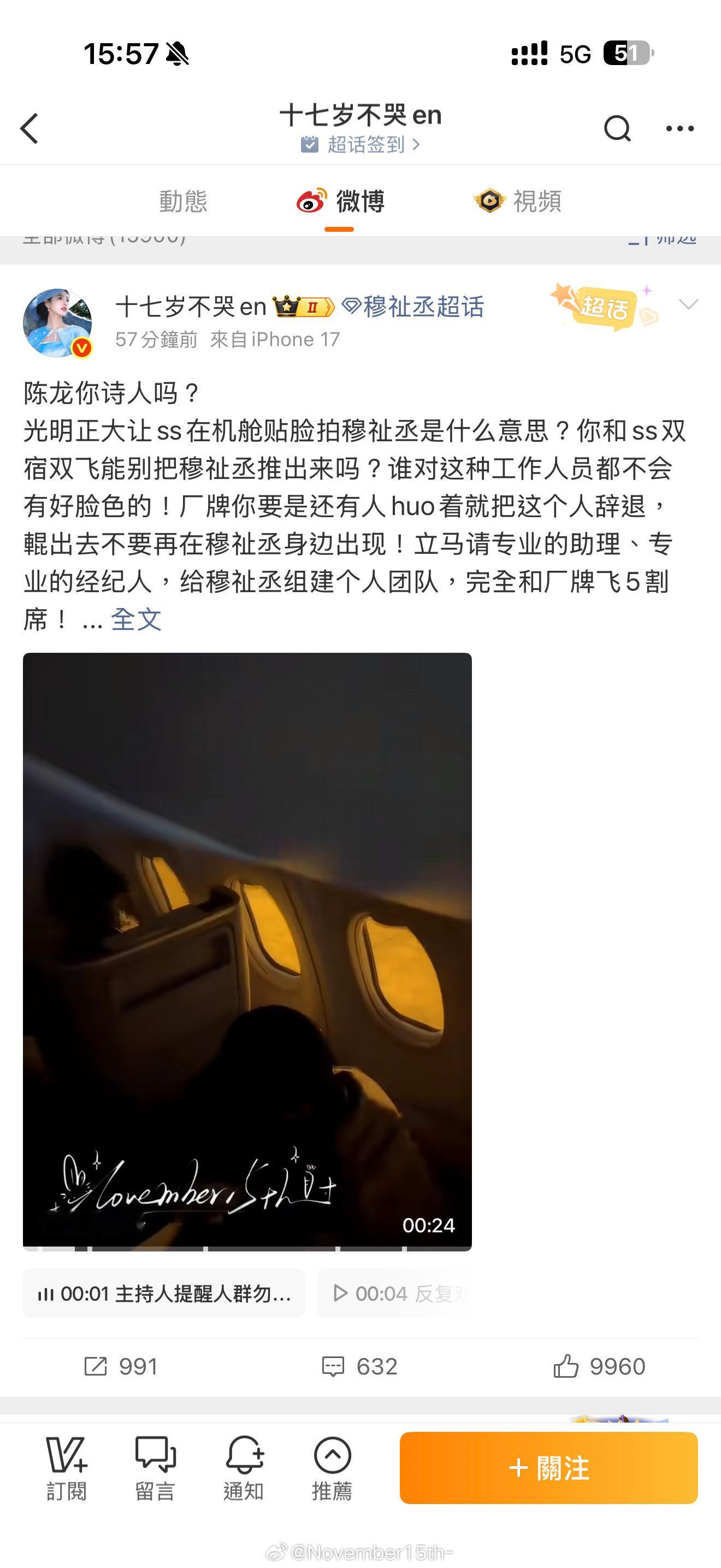 不讲不讲，惯犯就是这样爱亻俞 
