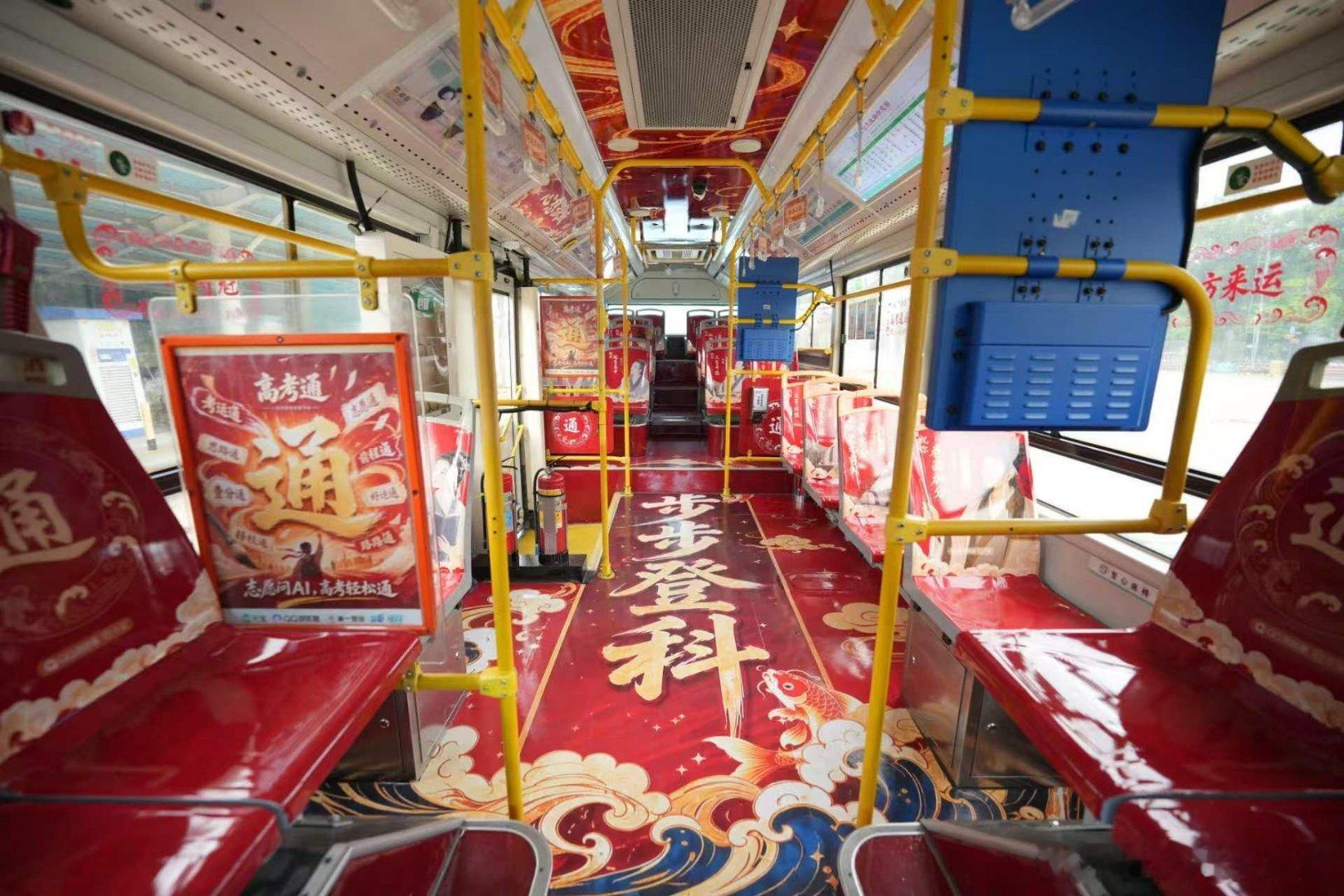 公交车上的中式硬核祝福 广东人讨彩头是认真的，公交车全方位布置祝福，就盼着学子们