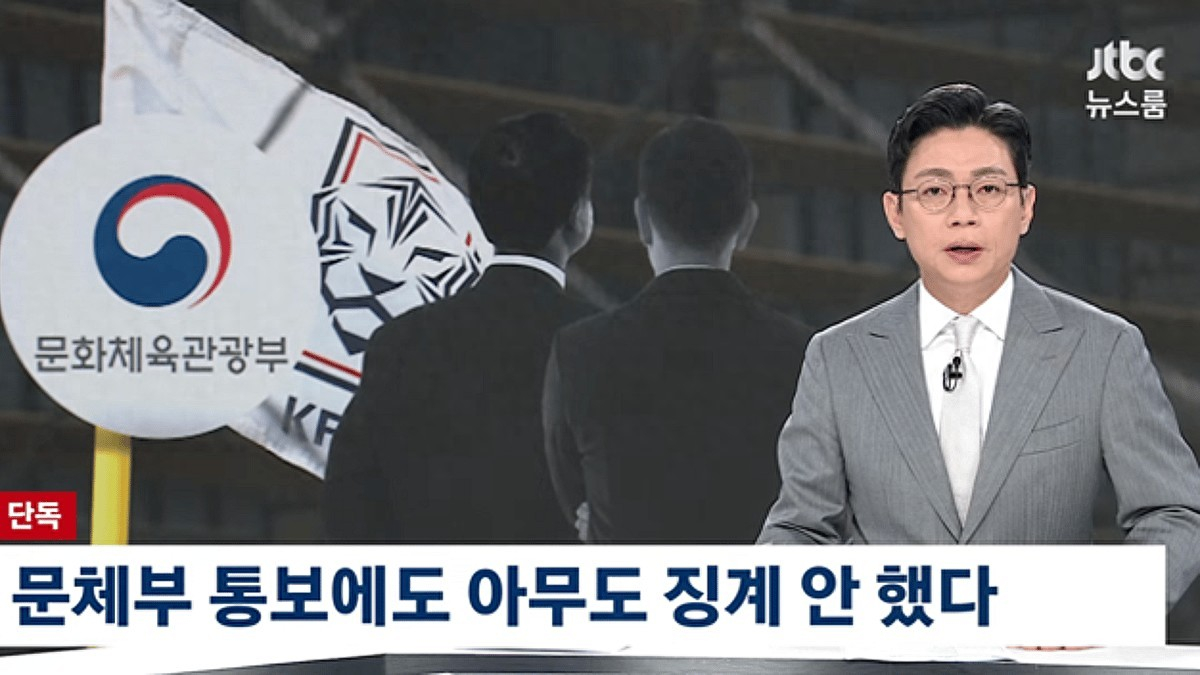 【韩国足协性招待报销单曝光】韩足协性招待报销单由副会长签字  据韩国媒体mt网站