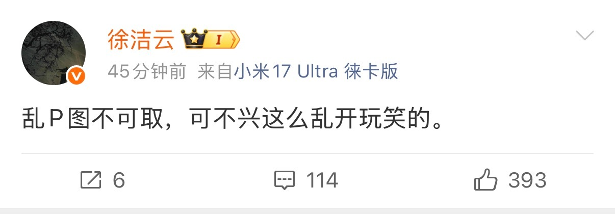 徐洁云回应库克加入小米AI图 今日，网上流传一组微博截图，内容显示“小米公司宣布