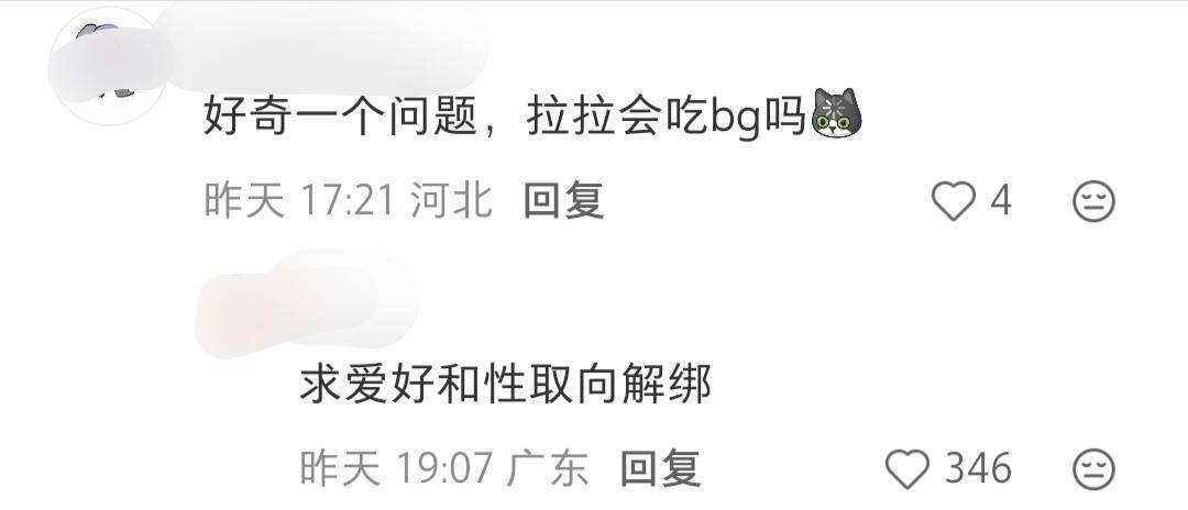 20718？bg坤在闹什么 