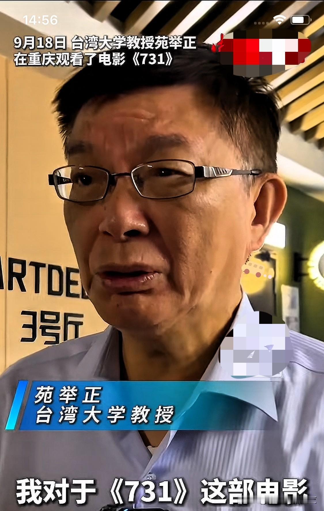 妈呀，真的没绷住。
一个台大的哲学教授，苑举正。
带着学生，专门跑去电影院看《7
