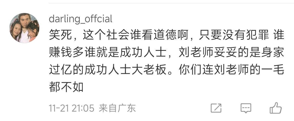 你会把你老冯，卖去X院吗？—托马斯·韦德用这句，反问评论区，再合适不过了。 