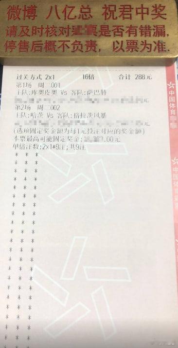 近三天啃下2.6达不溜！糕焙节奏停不下来，今晚让火力烧得更旺！001  欧冠杯 