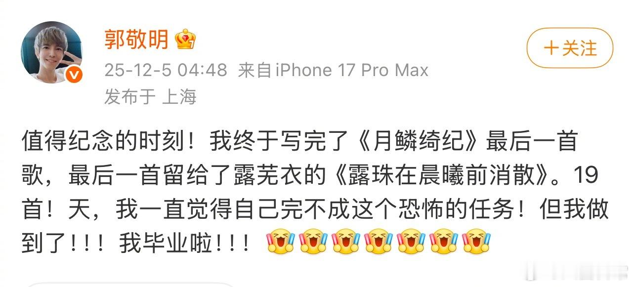 《月鳞绮纪》还能上吗鞠婧祎 丝芭