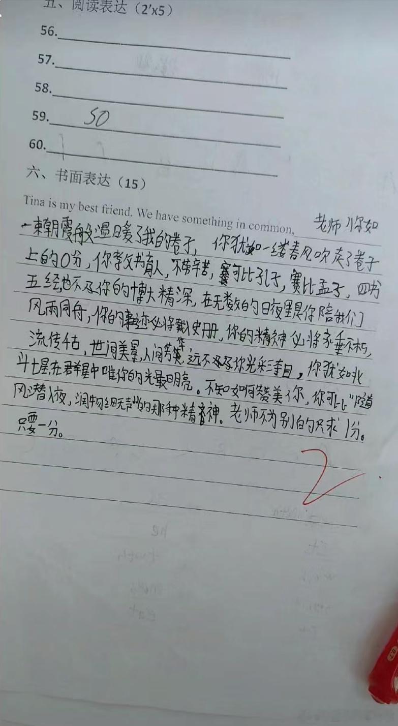 这届学生已经压不住了我心疼阅卷老师 ​​​