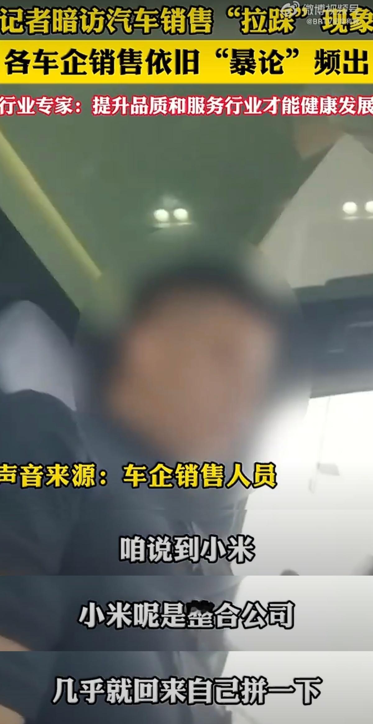 看了一下BRTV纪实科教去新能源友商线下店暗访的视频，某个销售连YU7的名字都念