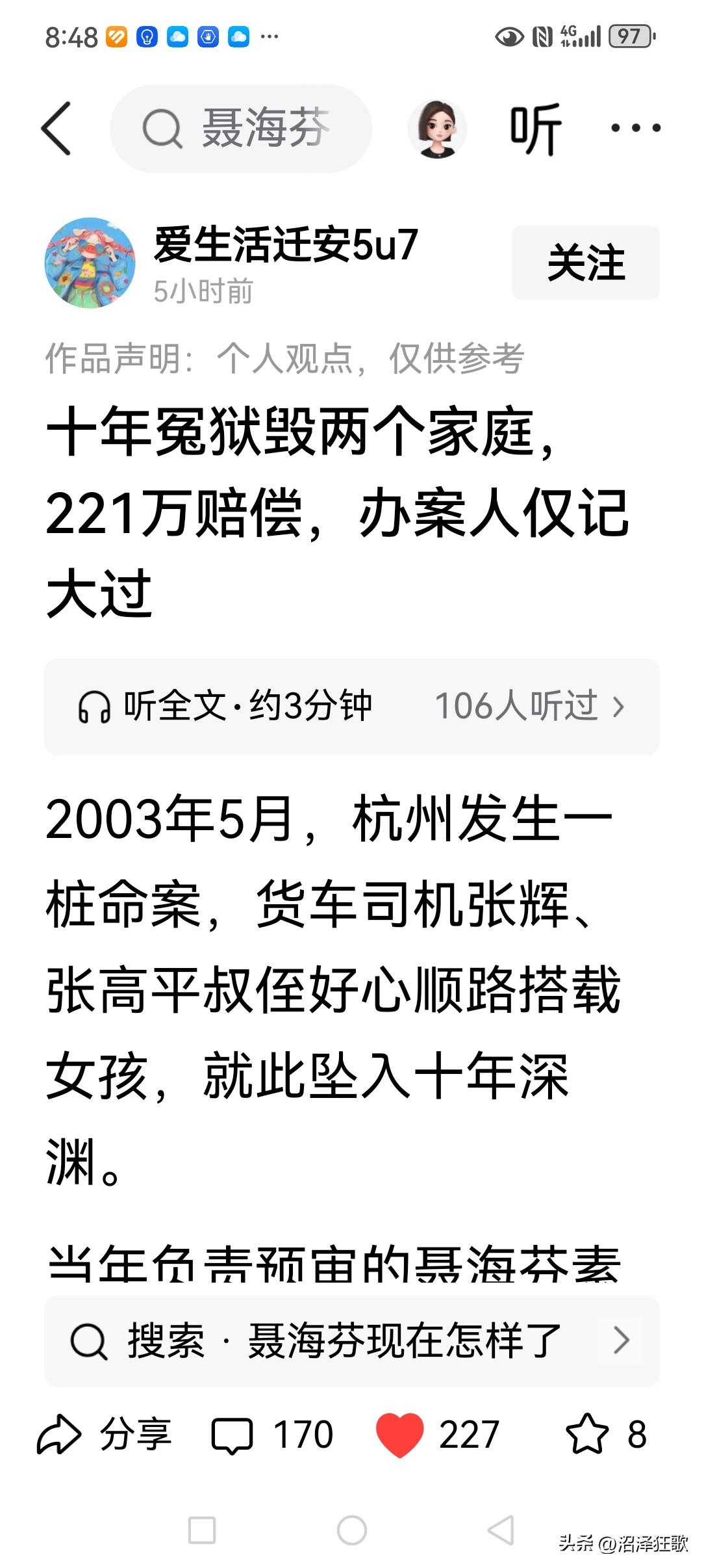 不平等就是违宪！伤的可是国家的颜面！