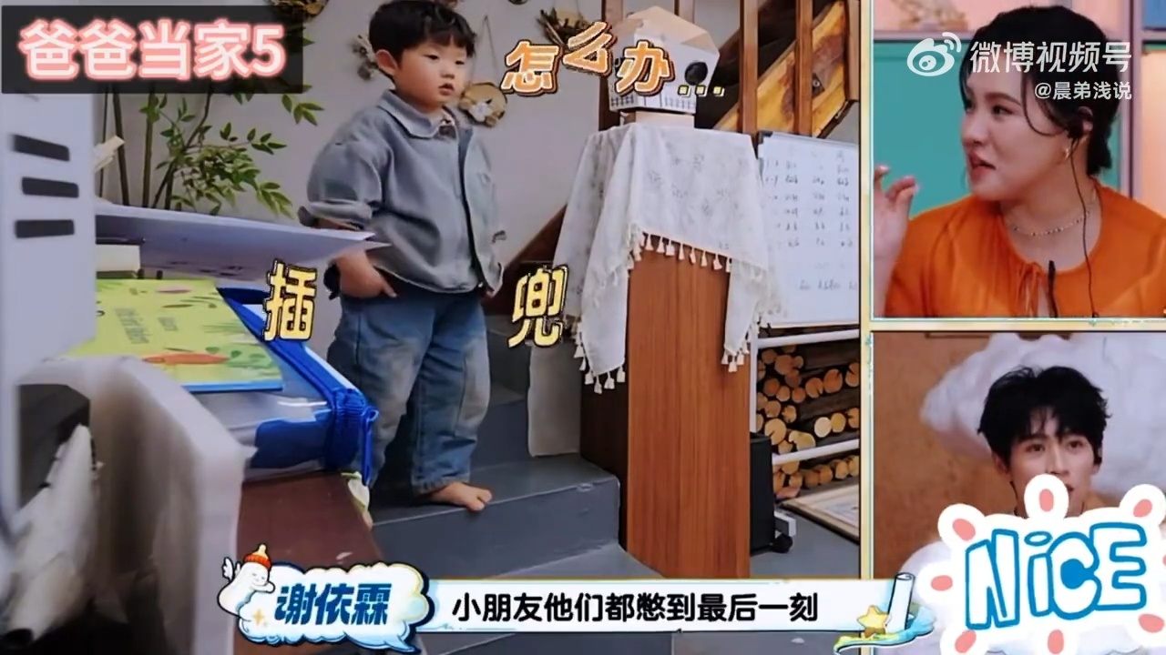 爸爸当家5闻闻尿裤子社死爸爸当家谁能躲过闻闻尿裤子这段名场面？急着上厕所一路小跑