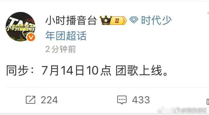 时代少年团团歌明日上线时代少年团7月14日团歌上线时代少年团7月14日10点团歌