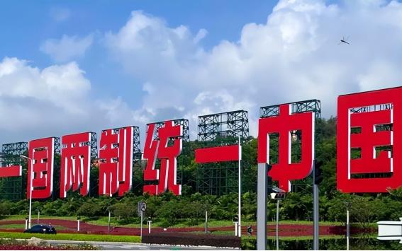 台湾有没有事不知道，日本是摊上事了，现在已经很明白了，中国就是要以高市事件为由头