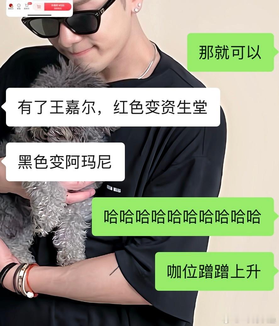 韩束你...好好爱王嘉尔！！ ​​​