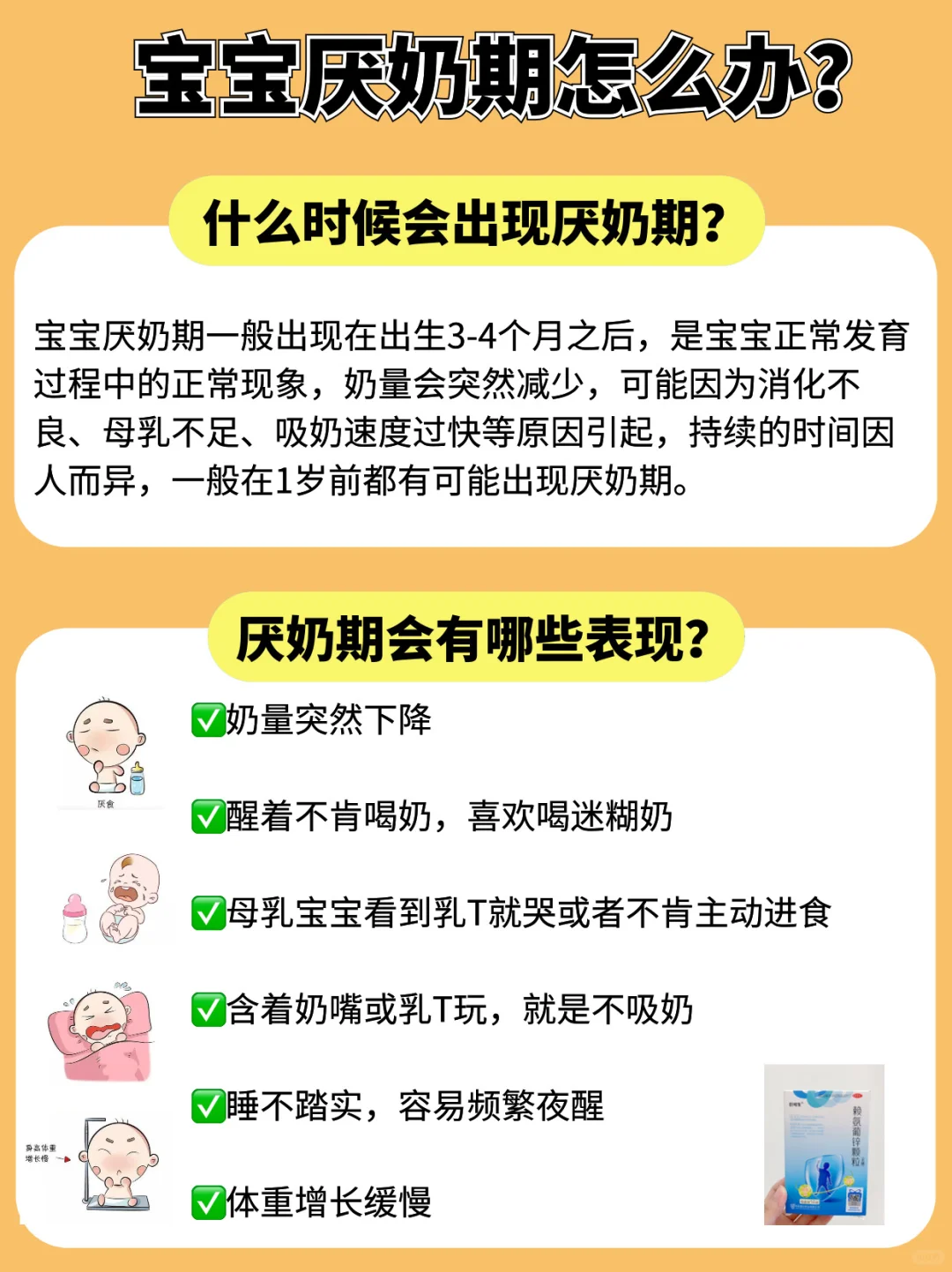 宝宝补锌别瞎补！一篇教你正确给孩子补锌～