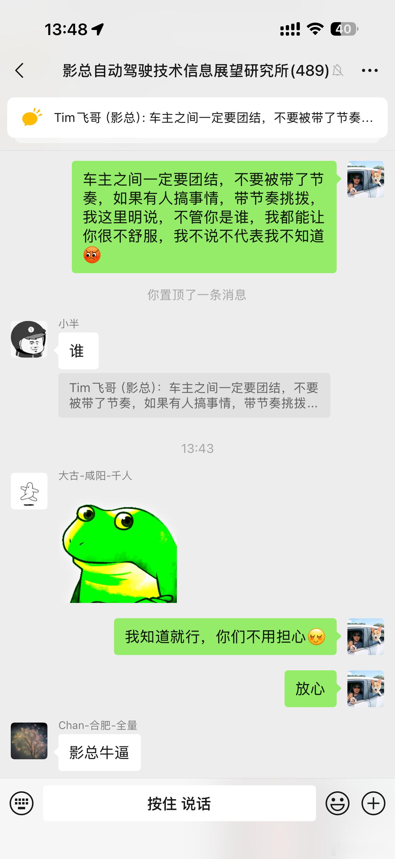 车主之间一定要团结，都是车友，都是智驾爱好者，千万不要被别有用心的人利用，带了节