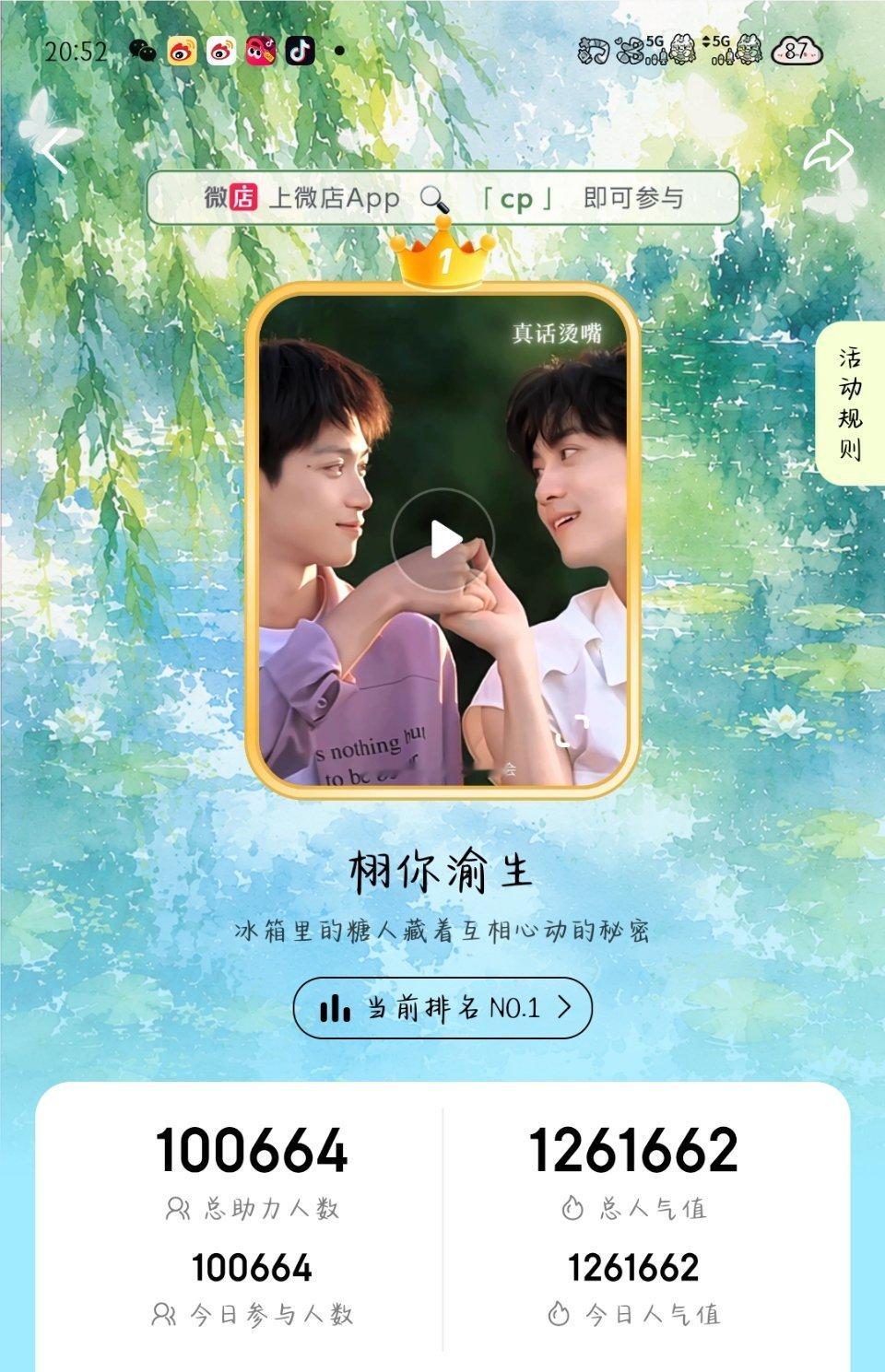 我靠，大家太棒啦！又一个花街拿下